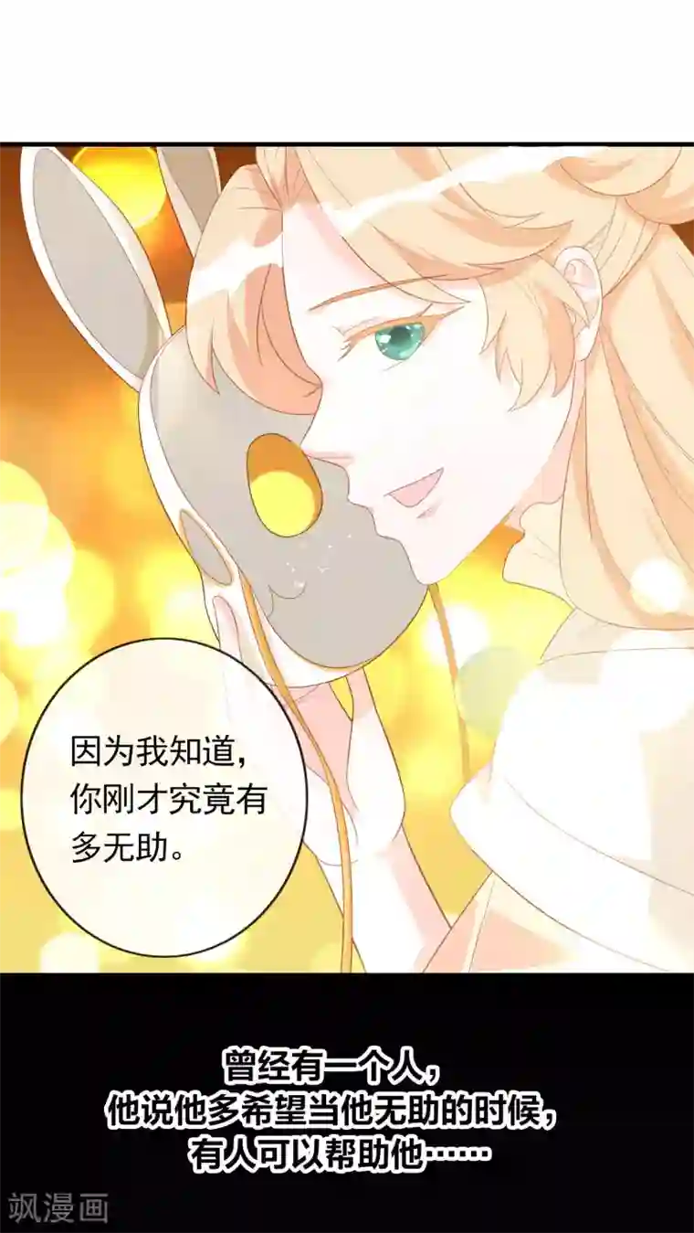 绝色小蛋妃第11话 土豪龙王想撩我？