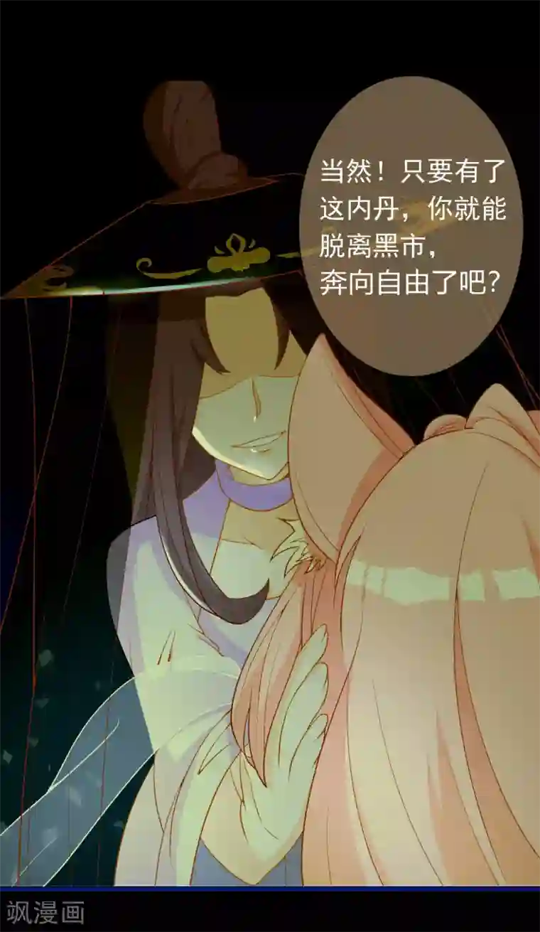 绝色小蛋妃第11话 土豪龙王想撩我？