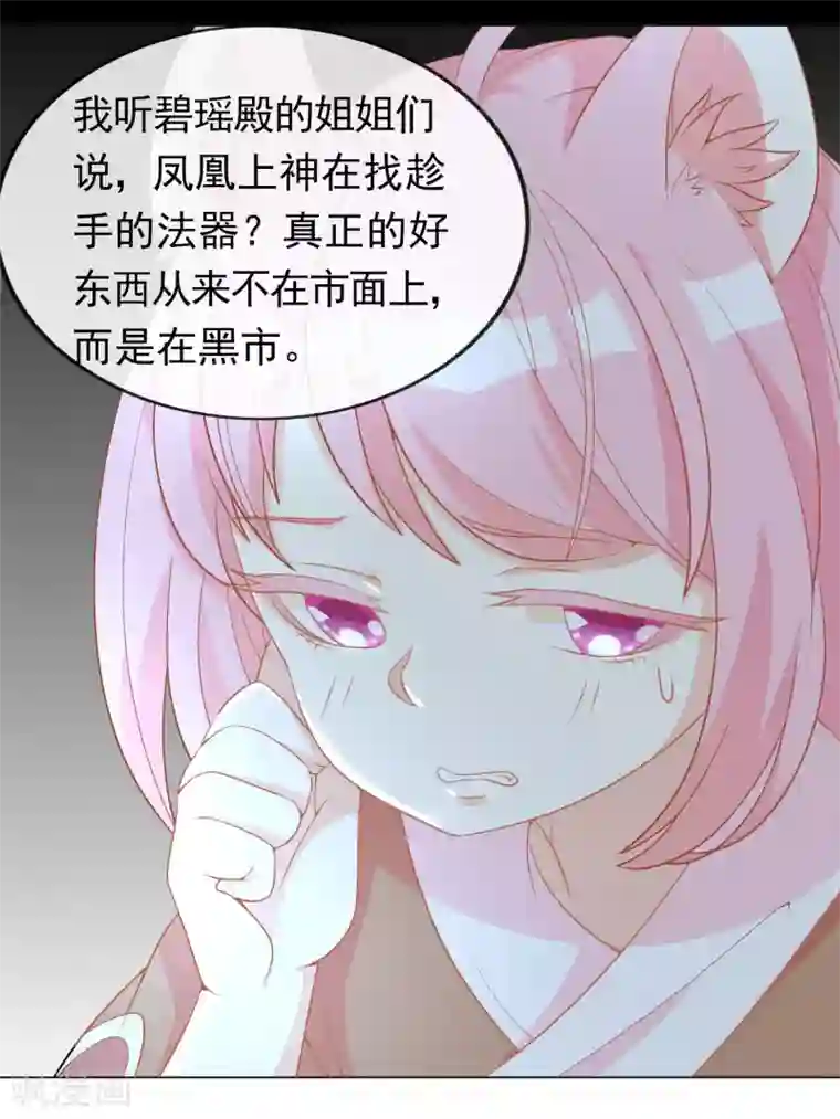 绝色小蛋妃第11话 土豪龙王想撩我？