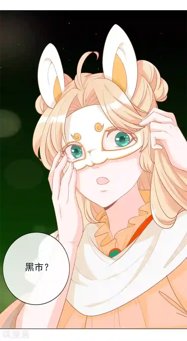 绝色小蛋妃第11话 土豪龙王想撩我？