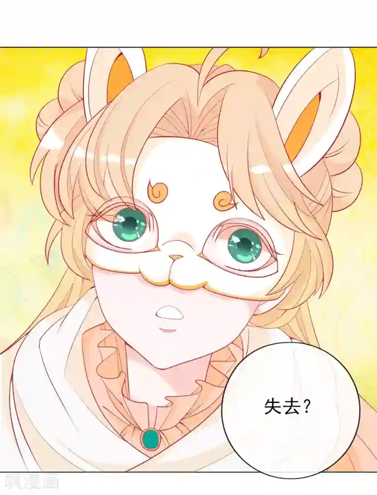 绝色小蛋妃第12话 我回来了，我的主人