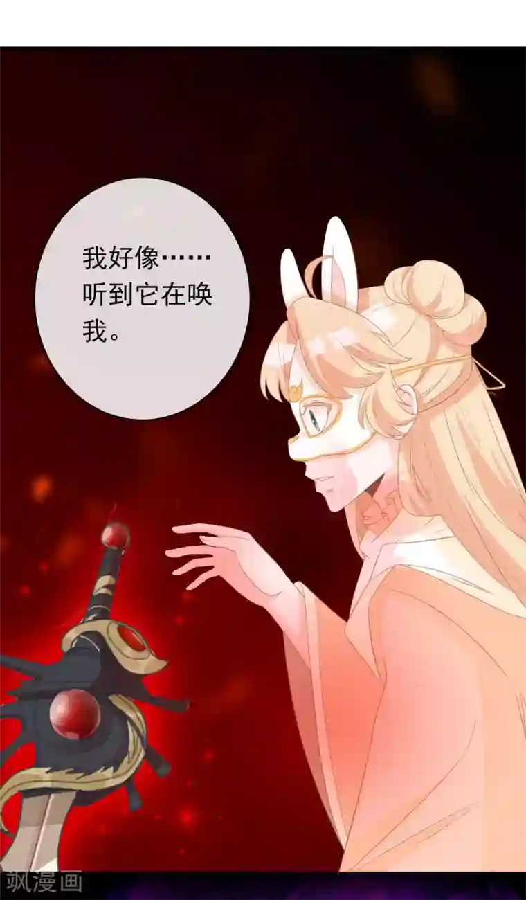 绝色小蛋妃第12话 我回来了，我的主人