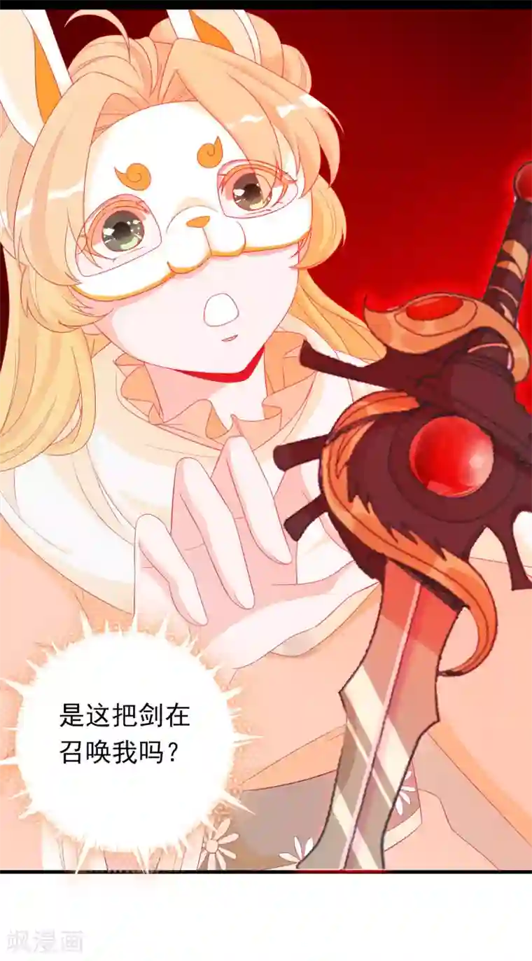 绝色小蛋妃第12话 我回来了，我的主人