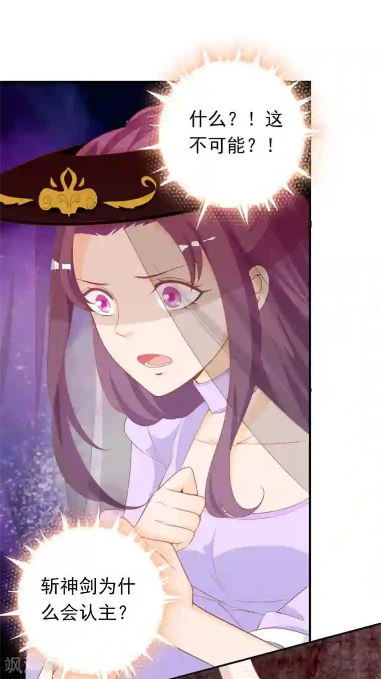 绝色小蛋妃第12话 我回来了，我的主人