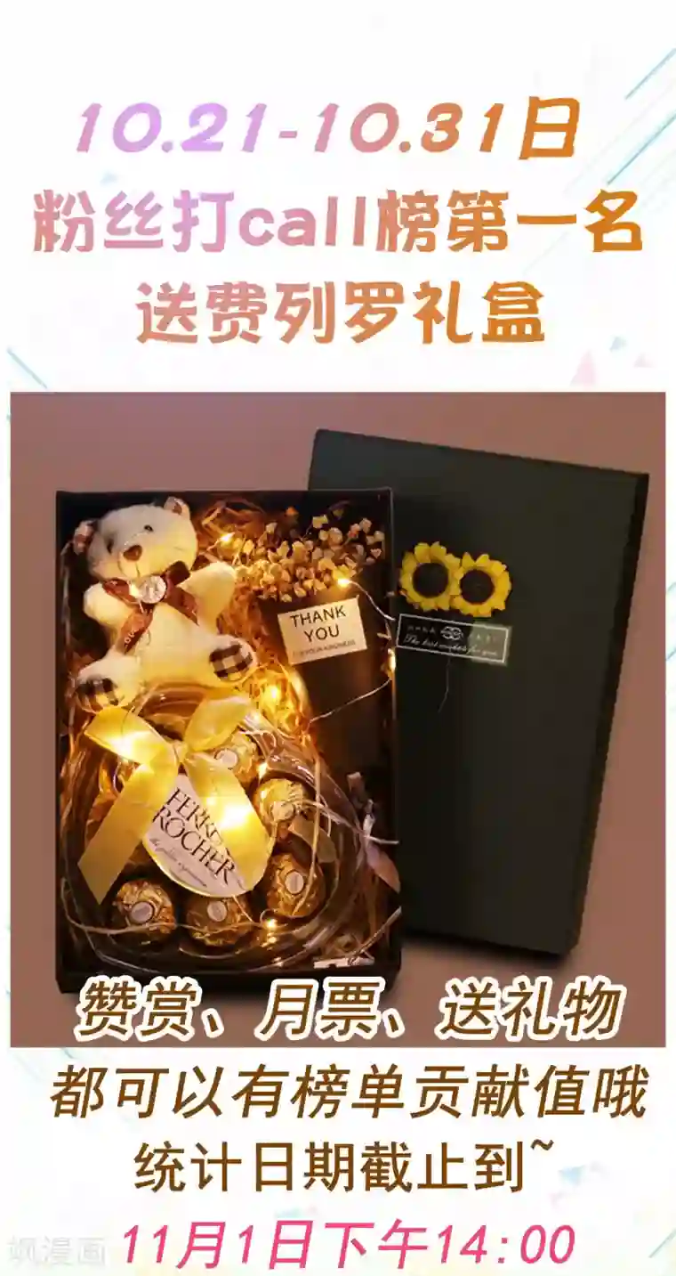 绝色小蛋妃第12话 我回来了，我的主人