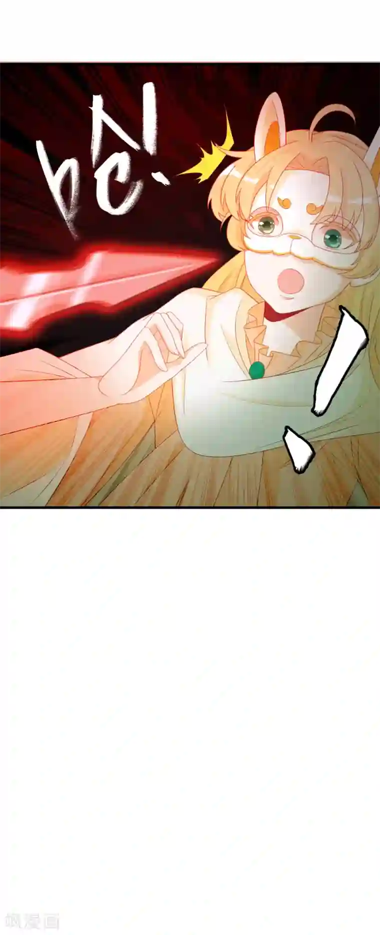 绝色小蛋妃第12话 我回来了，我的主人