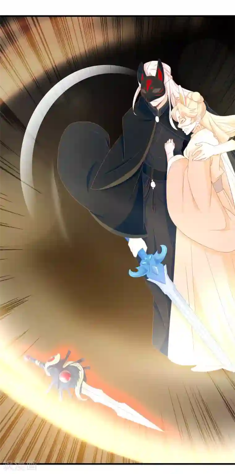 绝色小蛋妃第12话 我回来了，我的主人