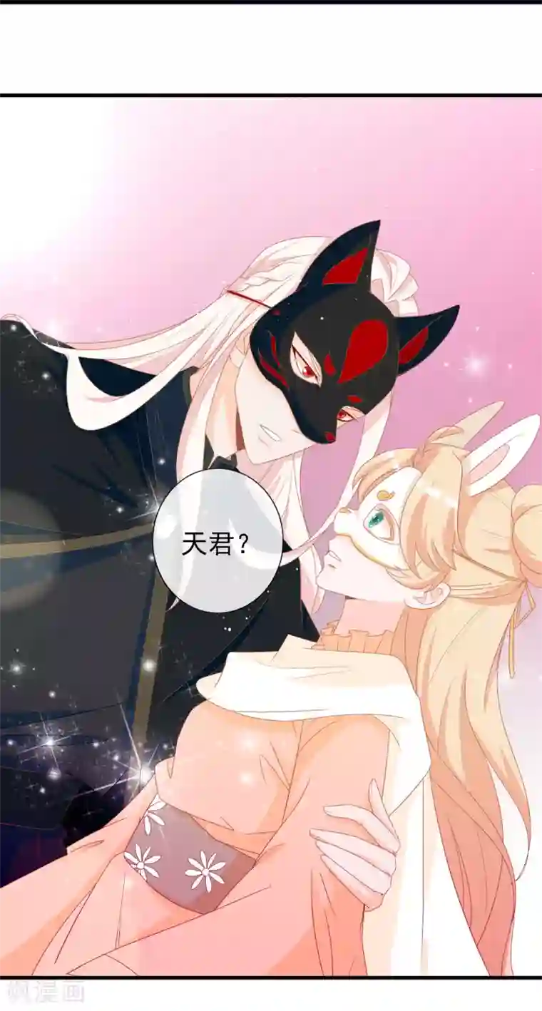 绝色小蛋妃第12话 我回来了，我的主人