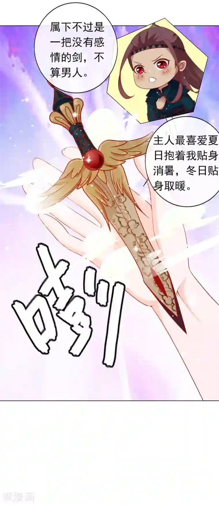 绝色小蛋妃第13话 不许跟野男人同居！