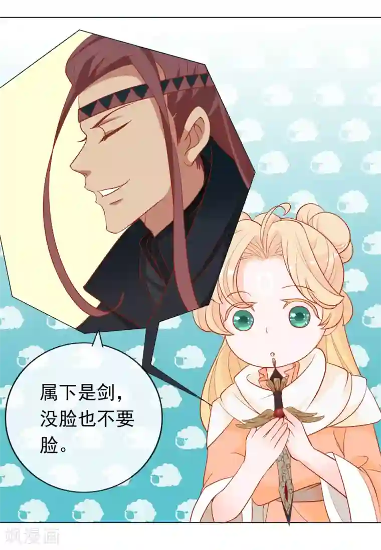 绝色小蛋妃第13话 不许跟野男人同居！