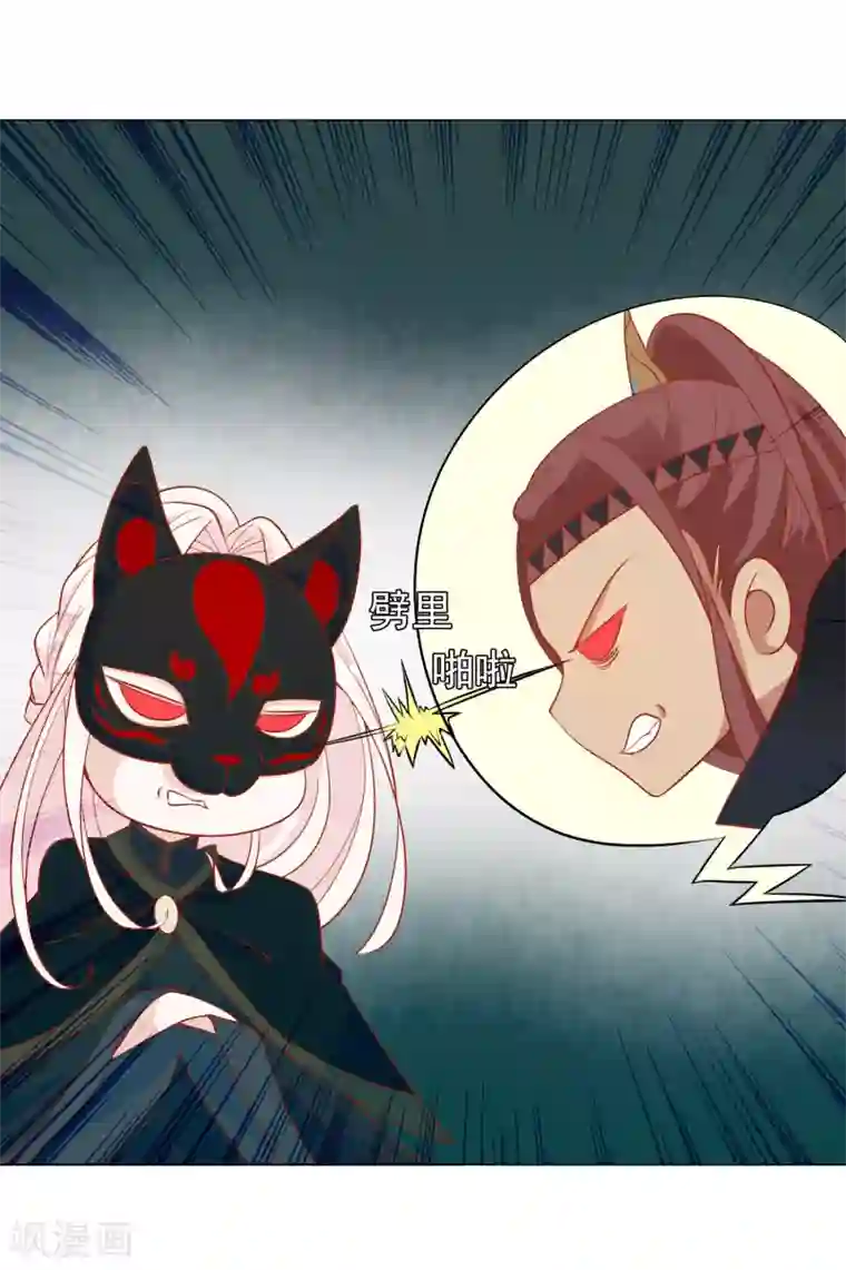 绝色小蛋妃第13话 不许跟野男人同居！