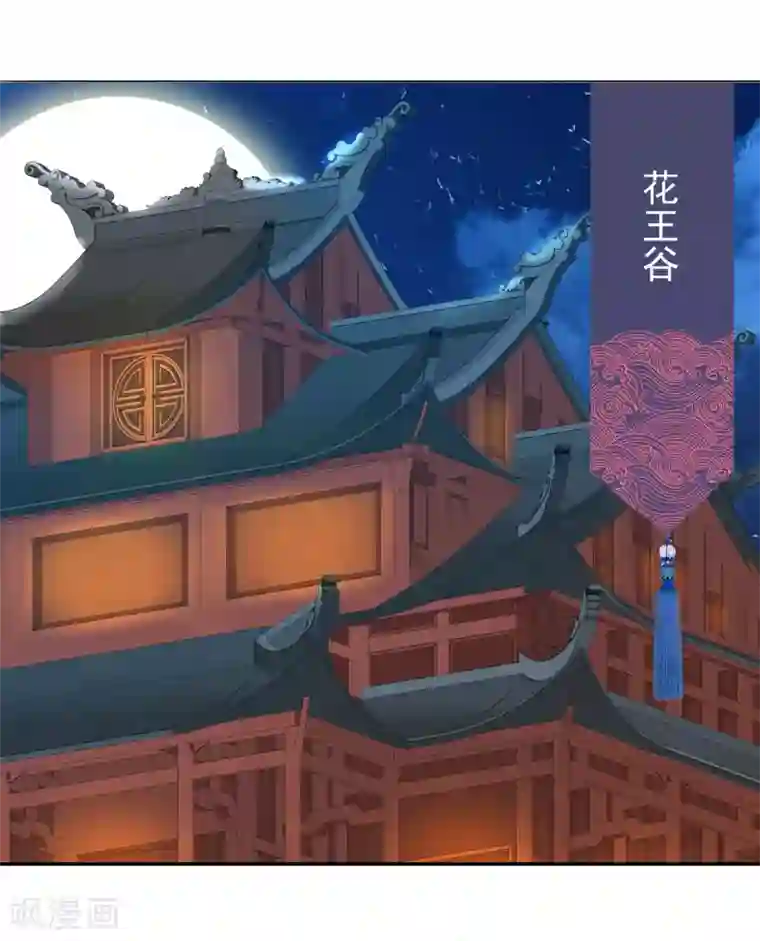 绝色小蛋妃第13话 不许跟野男人同居！