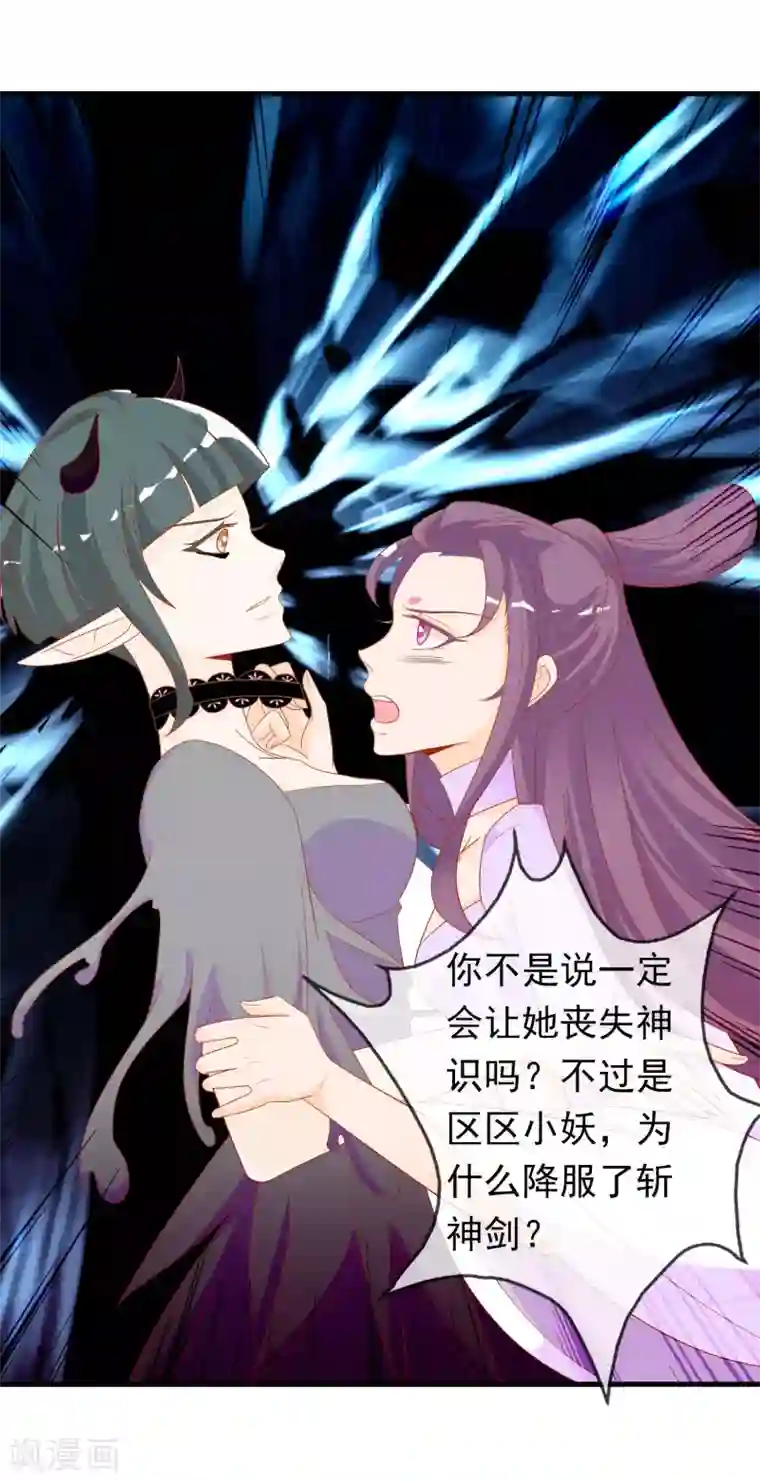 绝色小蛋妃第13话 不许跟野男人同居！