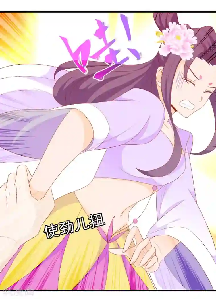 绝色小蛋妃第13话 不许跟野男人同居！