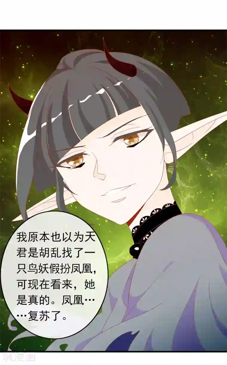 绝色小蛋妃第13话 不许跟野男人同居！