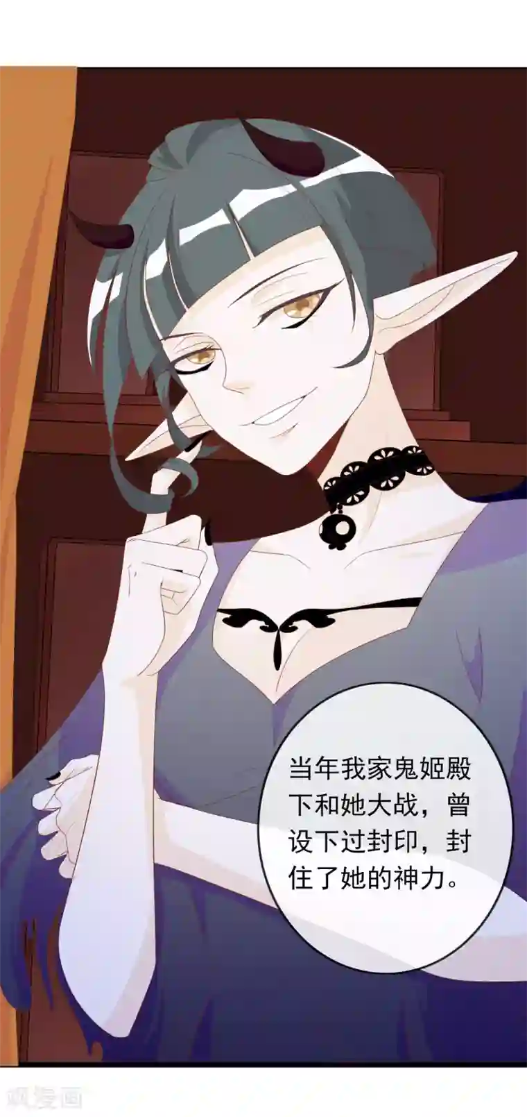 绝色小蛋妃第13话 不许跟野男人同居！