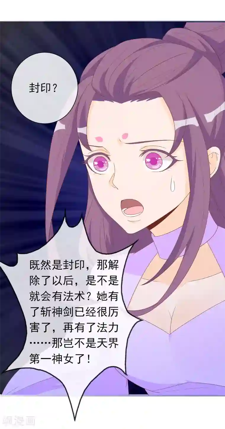 绝色小蛋妃第13话 不许跟野男人同居！