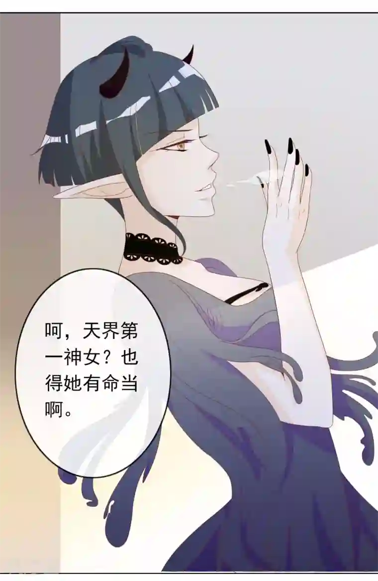 绝色小蛋妃第13话 不许跟野男人同居！