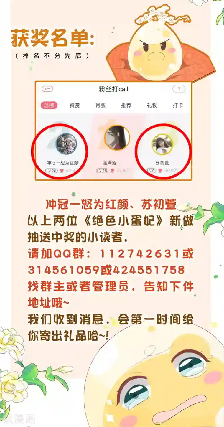 绝色小蛋妃第13话 不许跟野男人同居！