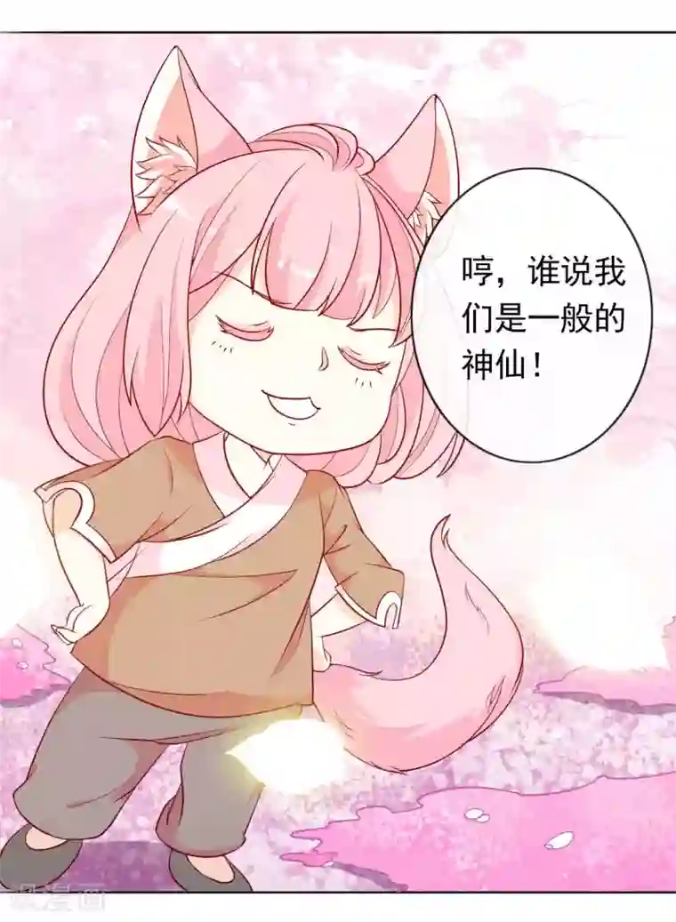 绝色小蛋妃第14话 竟敢动我未来的夫人！