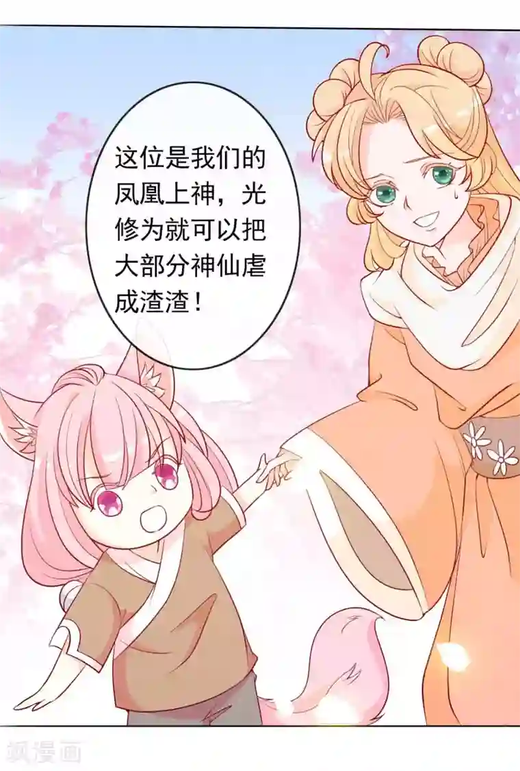 绝色小蛋妃第14话 竟敢动我未来的夫人！