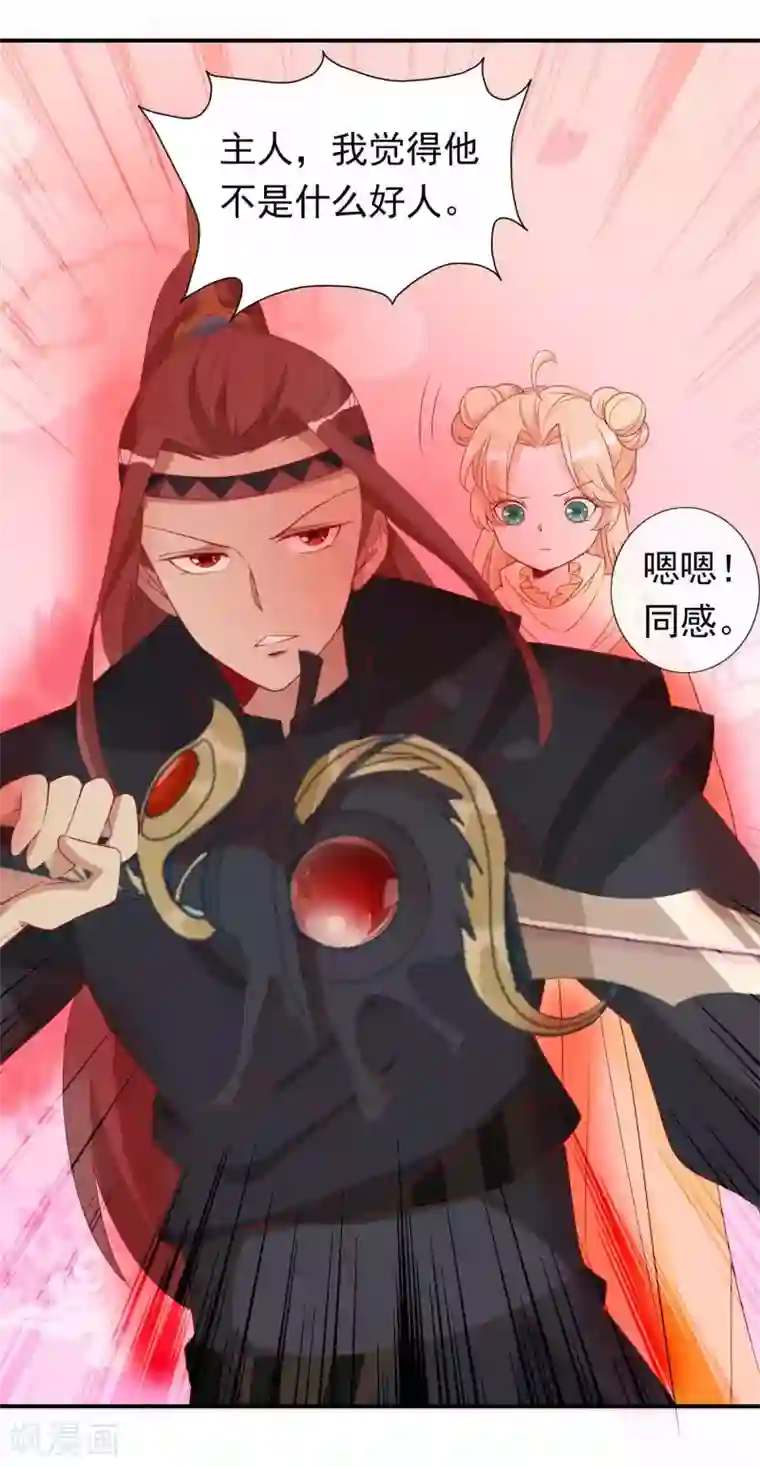 绝色小蛋妃第14话 竟敢动我未来的夫人！