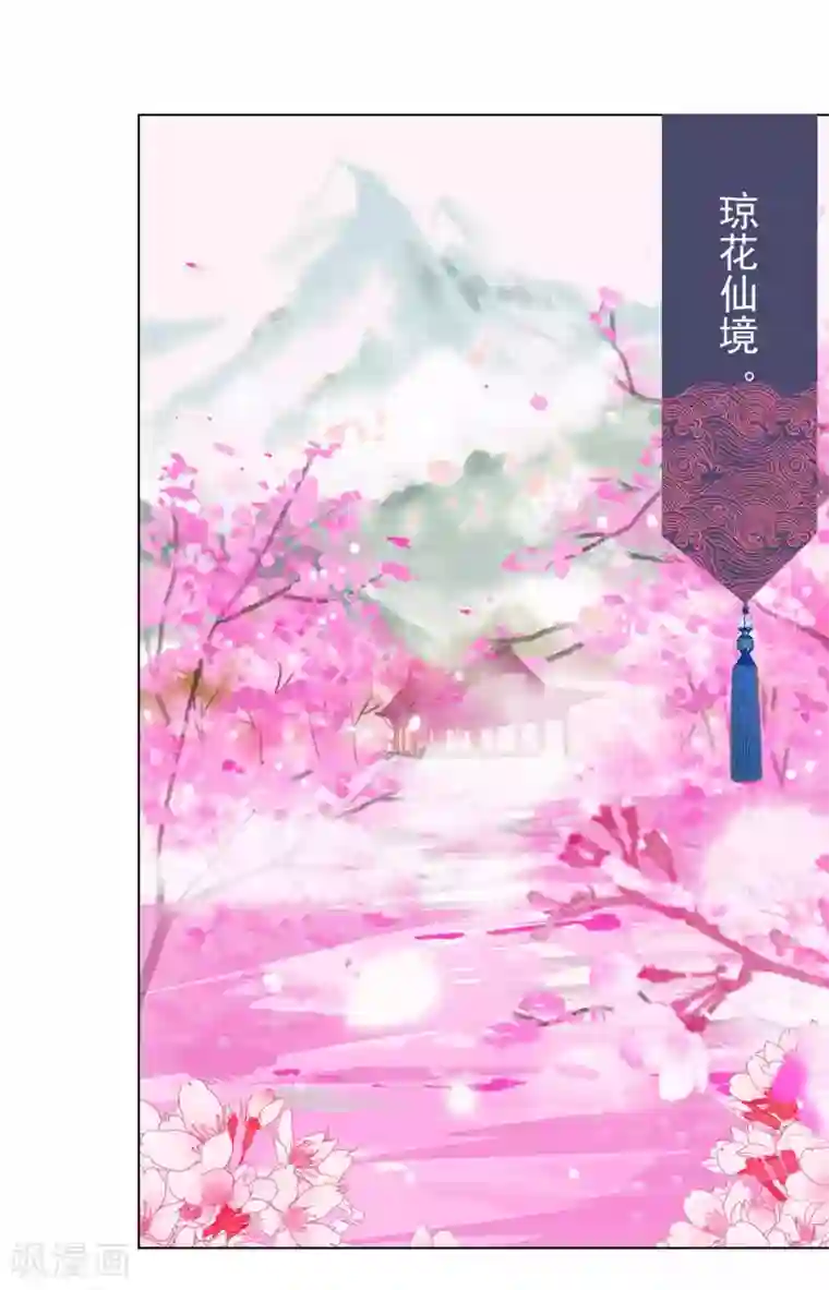 绝色小蛋妃第14话 竟敢动我未来的夫人！