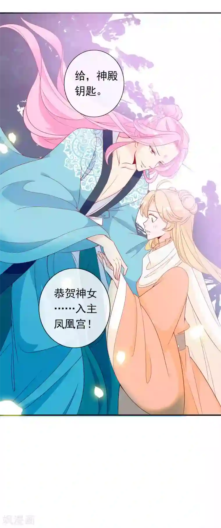 绝色小蛋妃第14话 竟敢动我未来的夫人！