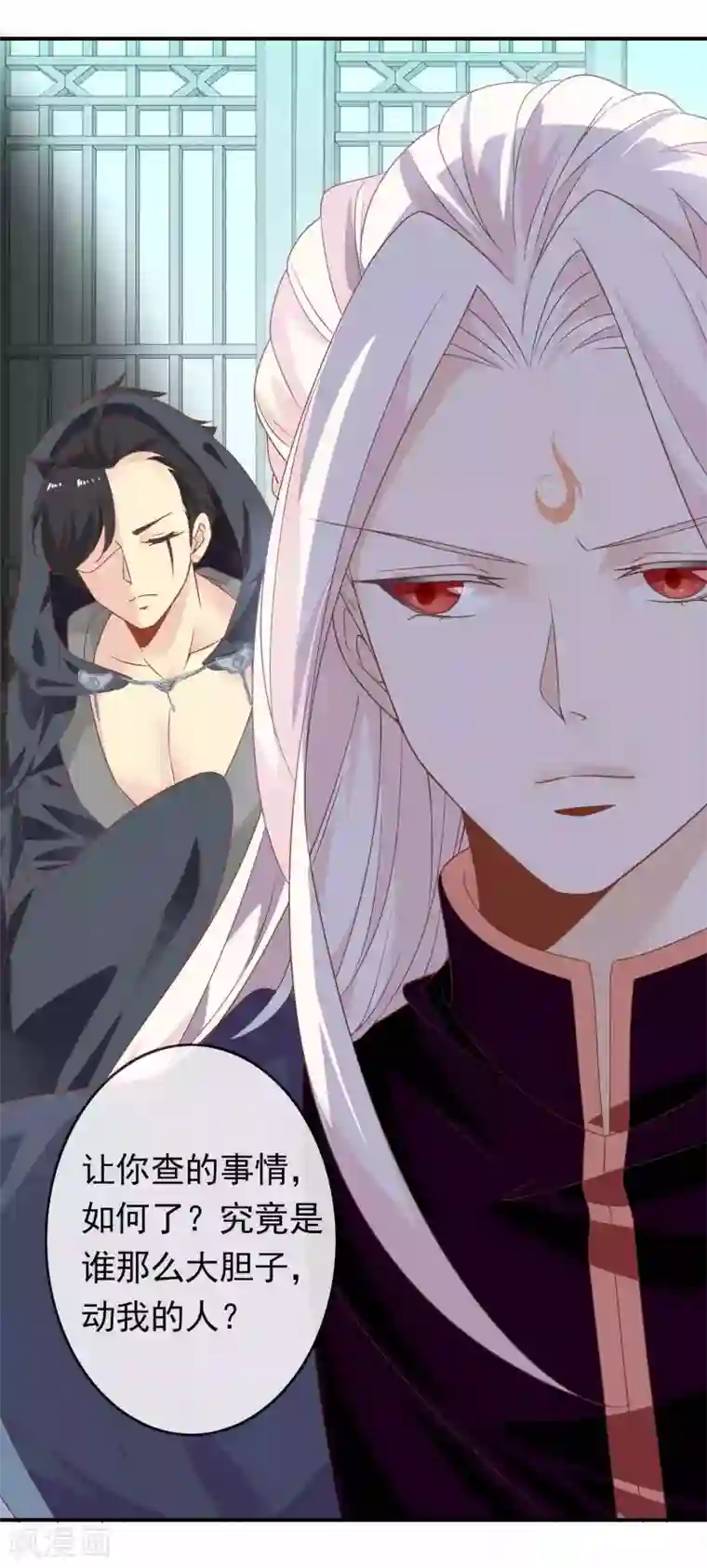 绝色小蛋妃第14话 竟敢动我未来的夫人！