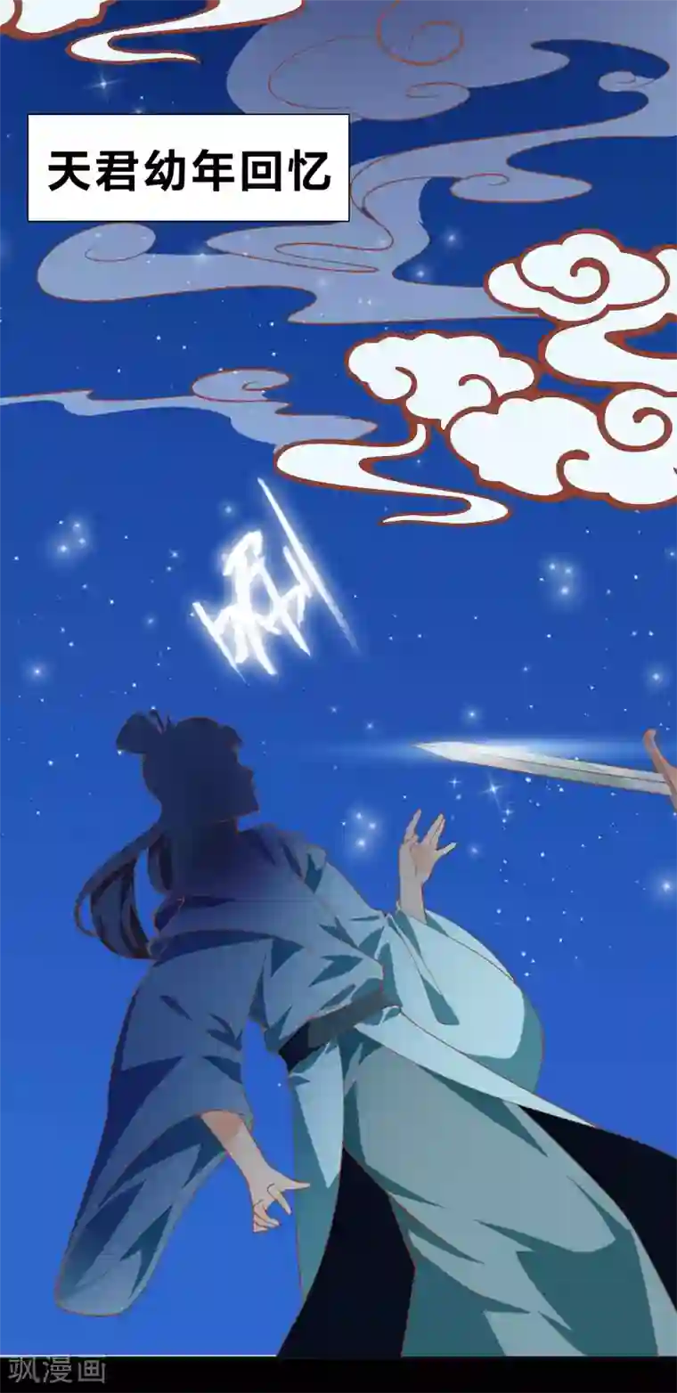 绝色小蛋妃第14话 竟敢动我未来的夫人！