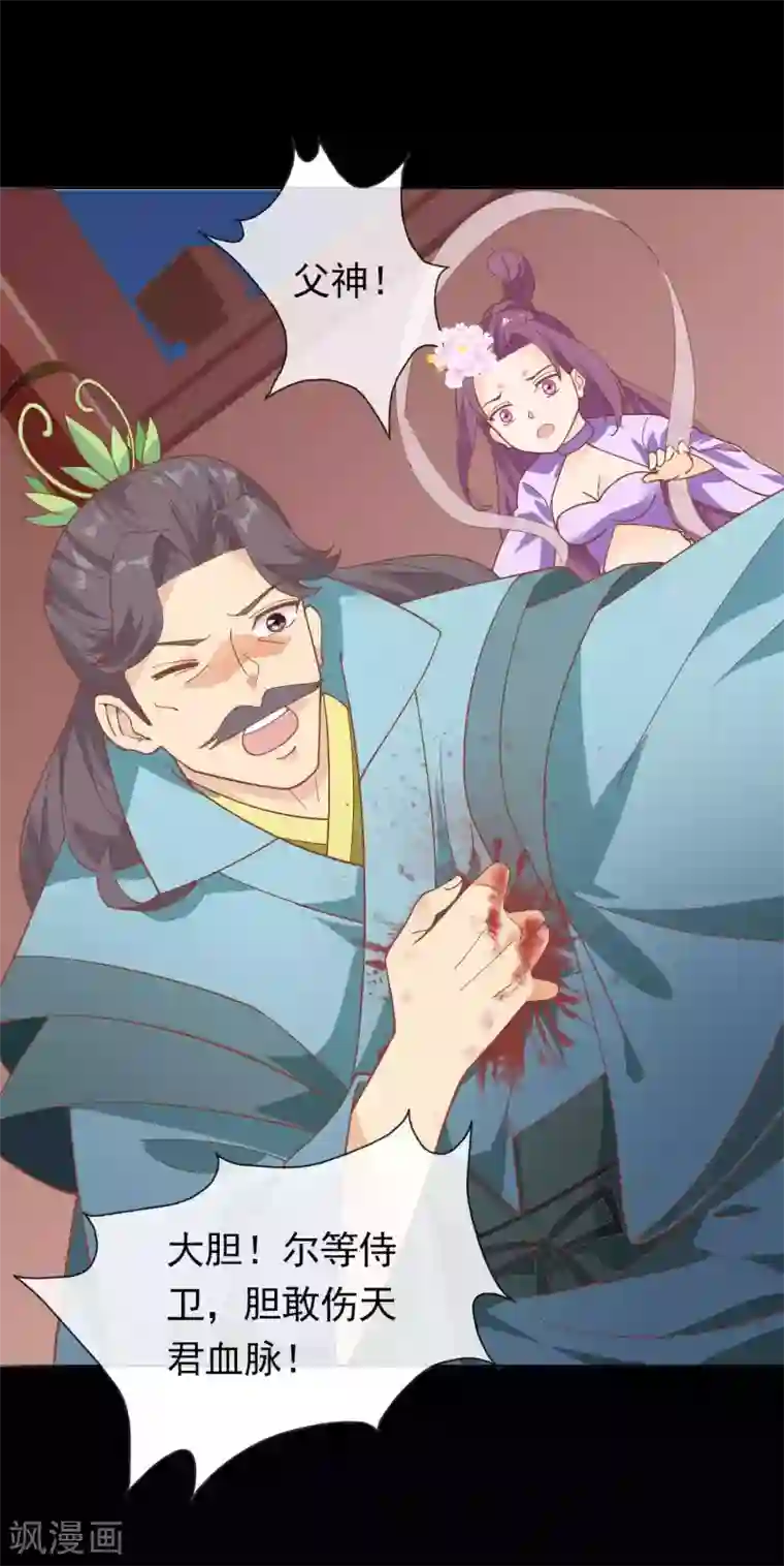 绝色小蛋妃第14话 竟敢动我未来的夫人！