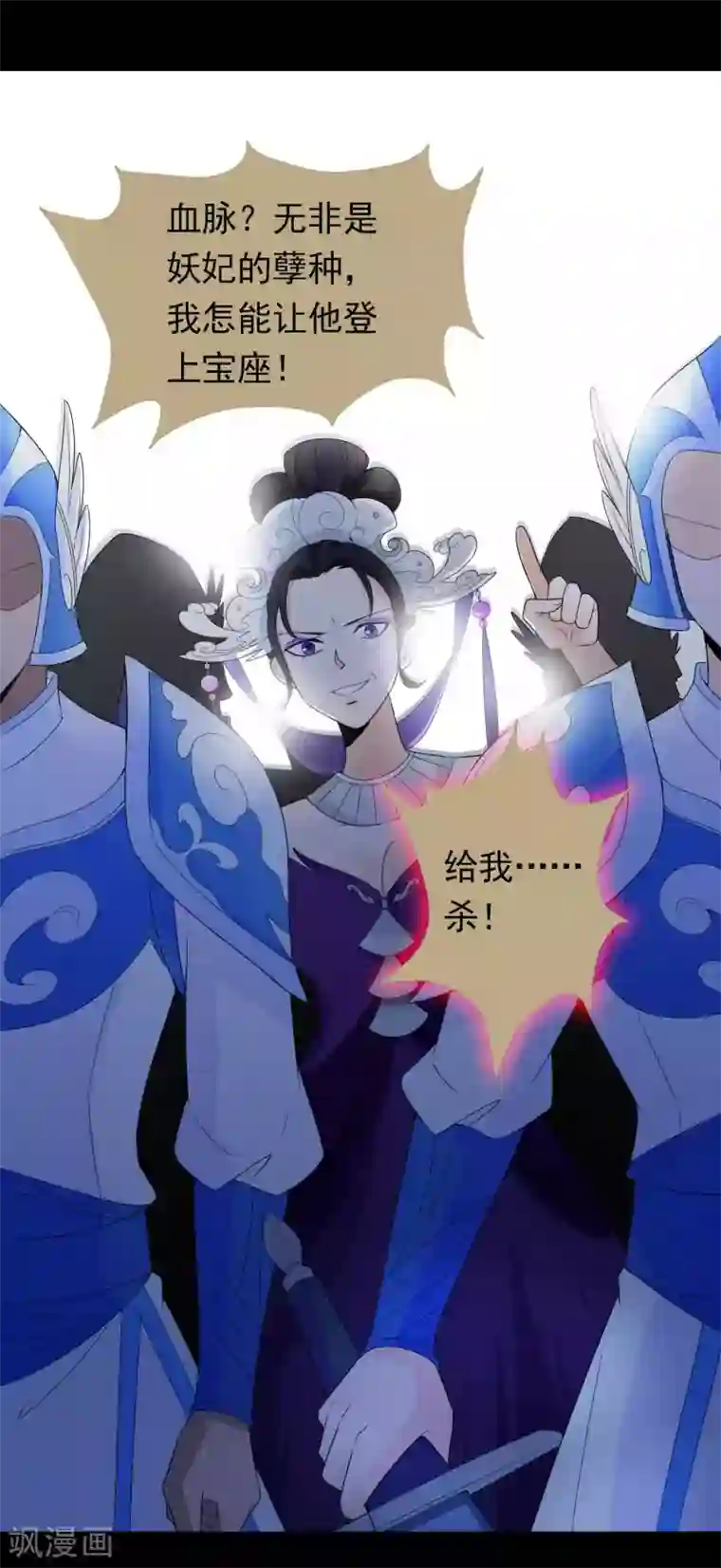 绝色小蛋妃第14话 竟敢动我未来的夫人！