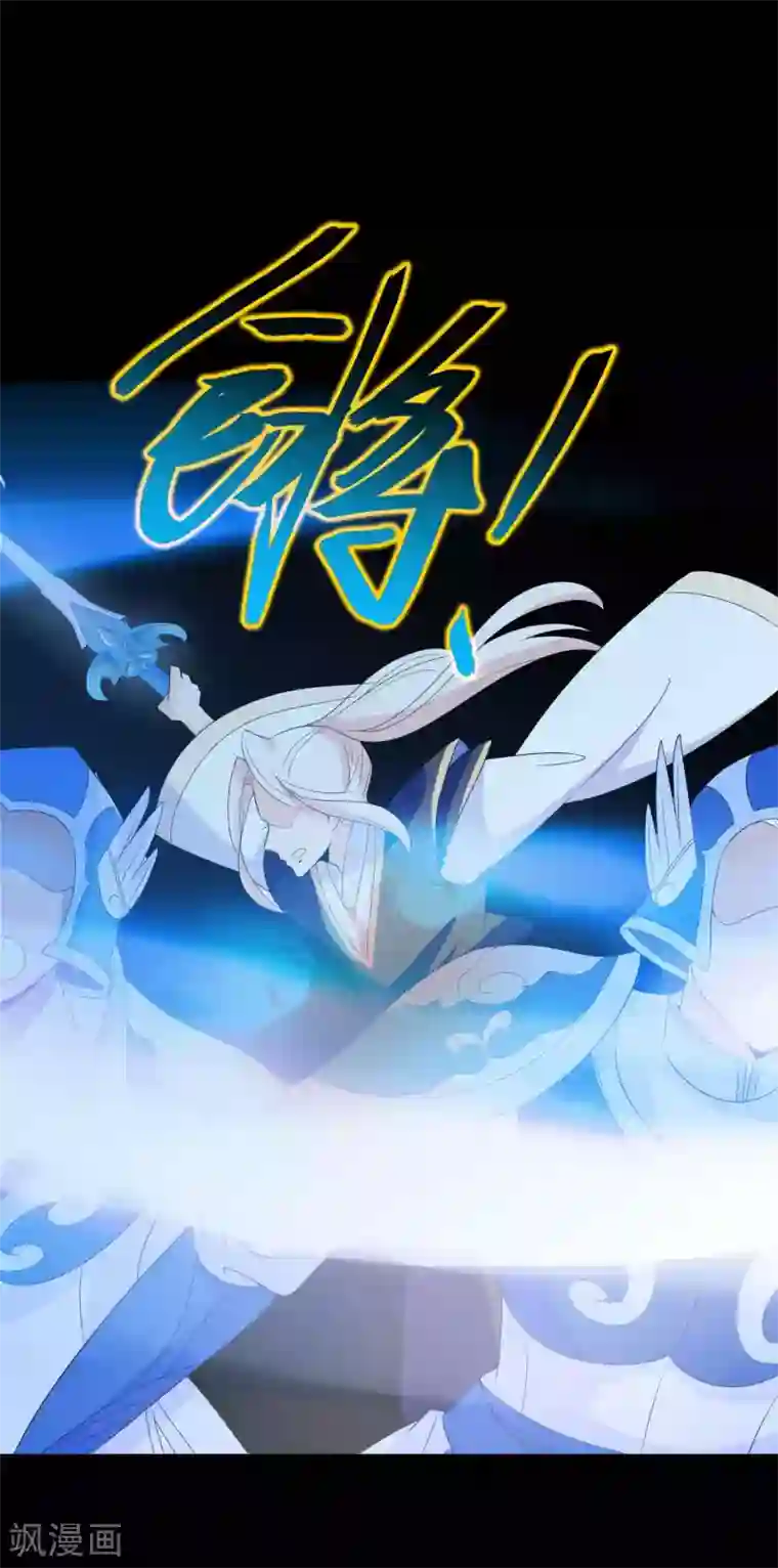 绝色小蛋妃第14话 竟敢动我未来的夫人！