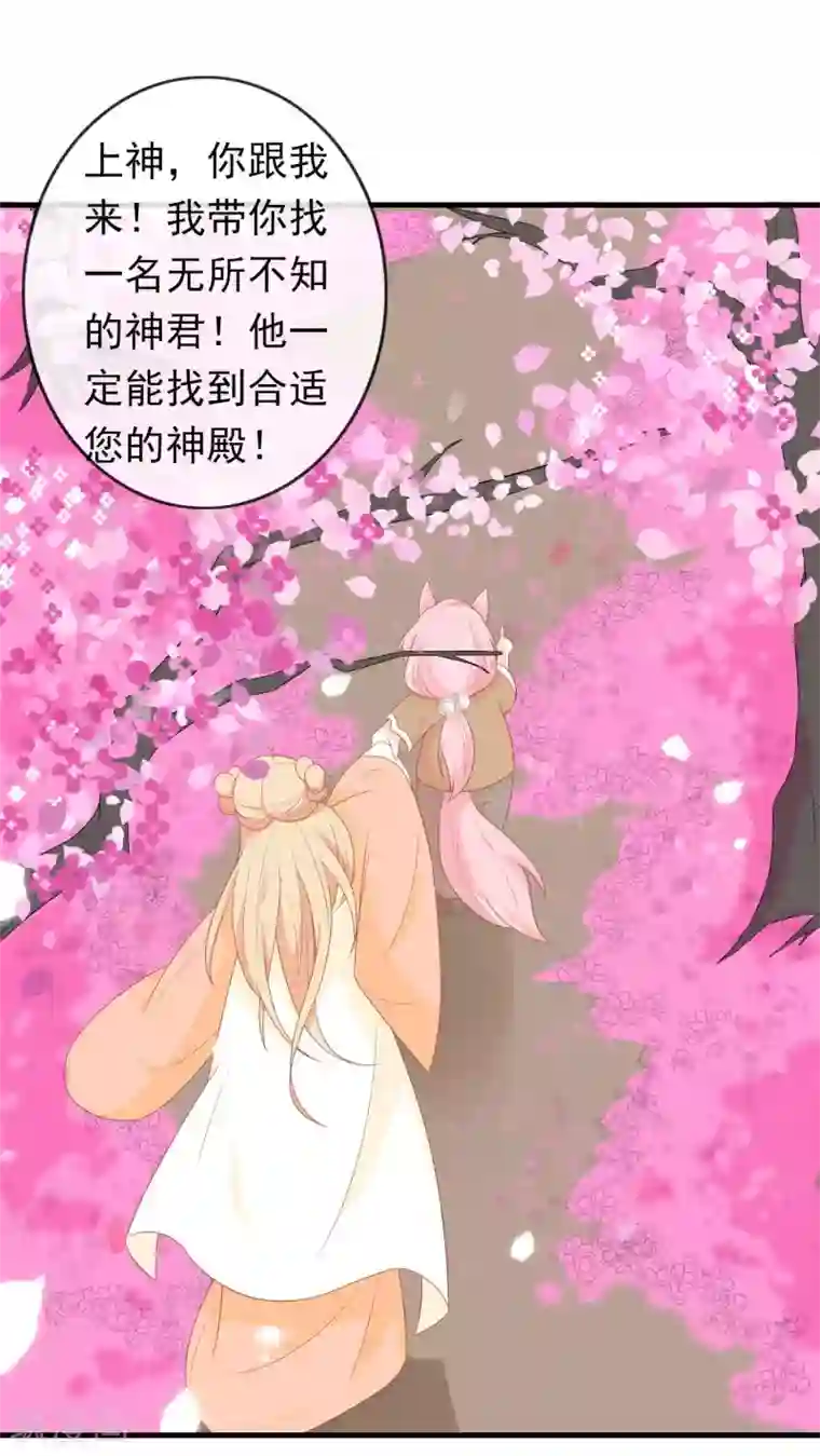 绝色小蛋妃第14话 竟敢动我未来的夫人！