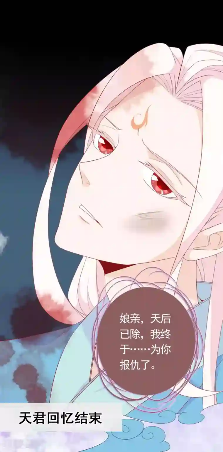 绝色小蛋妃第14话 竟敢动我未来的夫人！