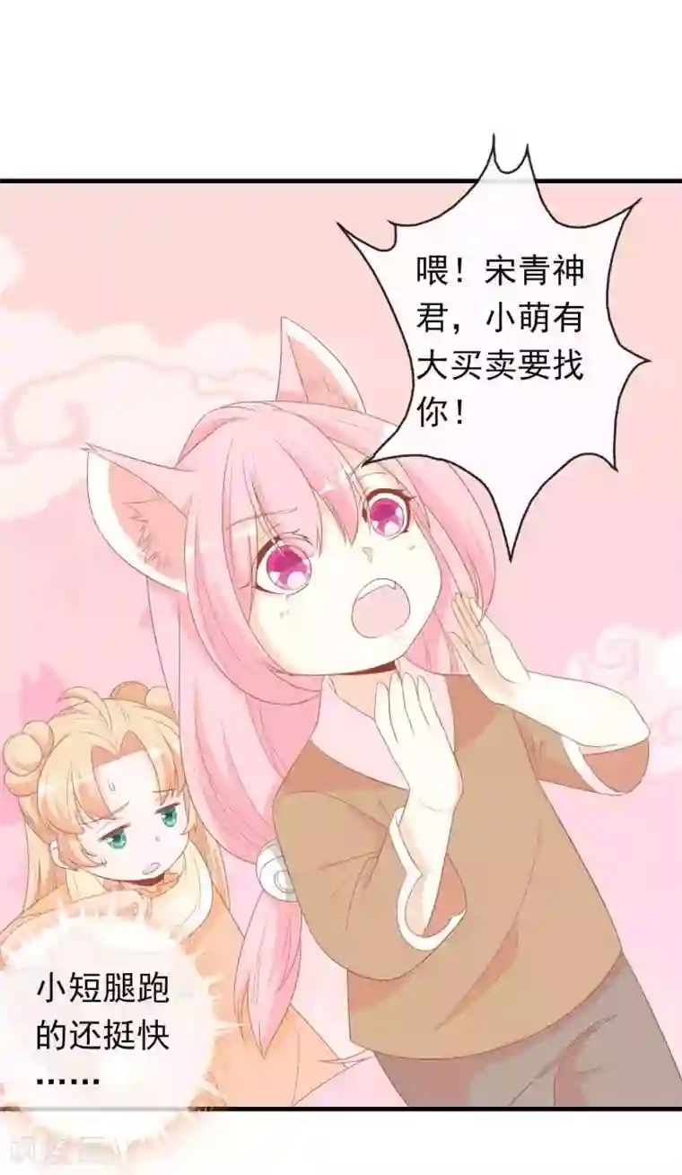 绝色小蛋妃第14话 竟敢动我未来的夫人！