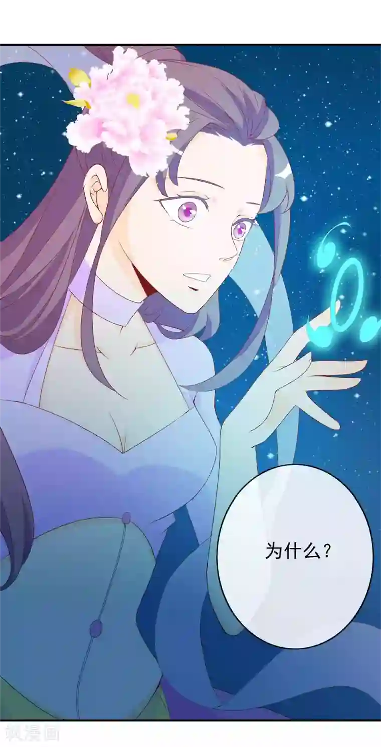 绝色小蛋妃第15话 主人身边好多野男人