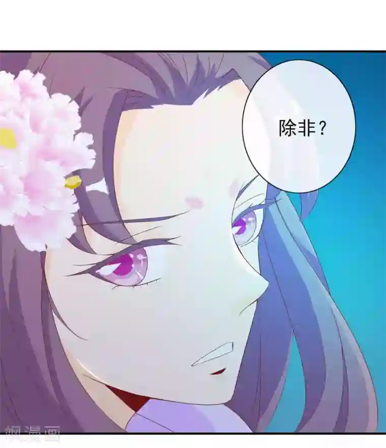 绝色小蛋妃第15话 主人身边好多野男人