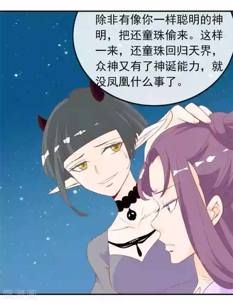 绝色小蛋妃第15话 主人身边好多野男人