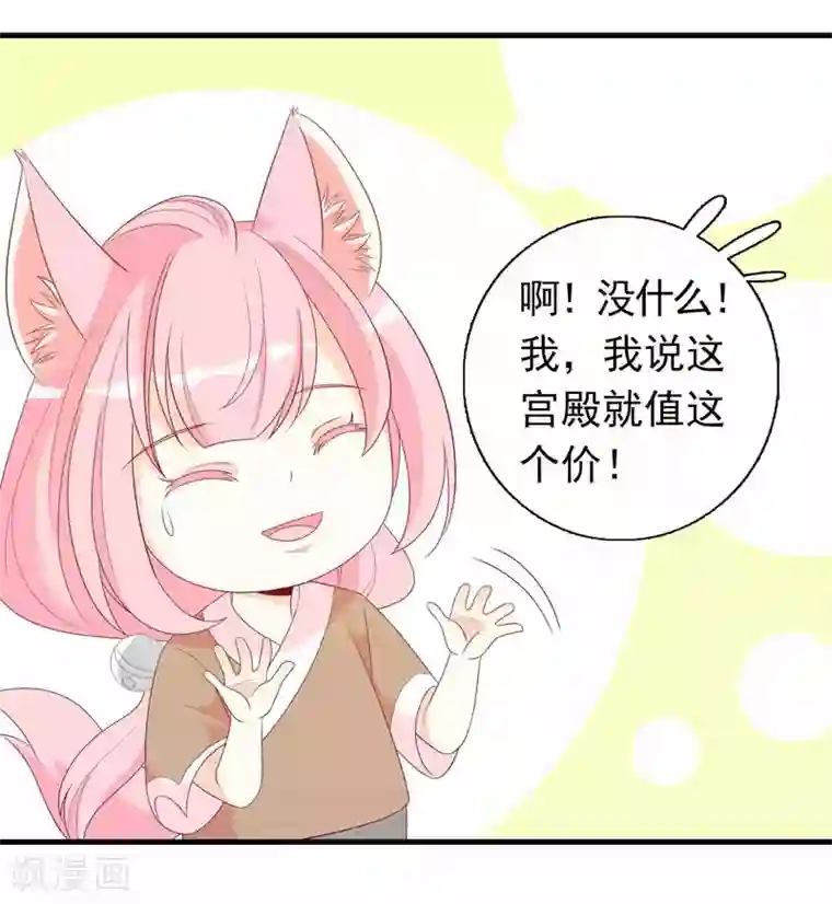 绝色小蛋妃第15话 主人身边好多野男人