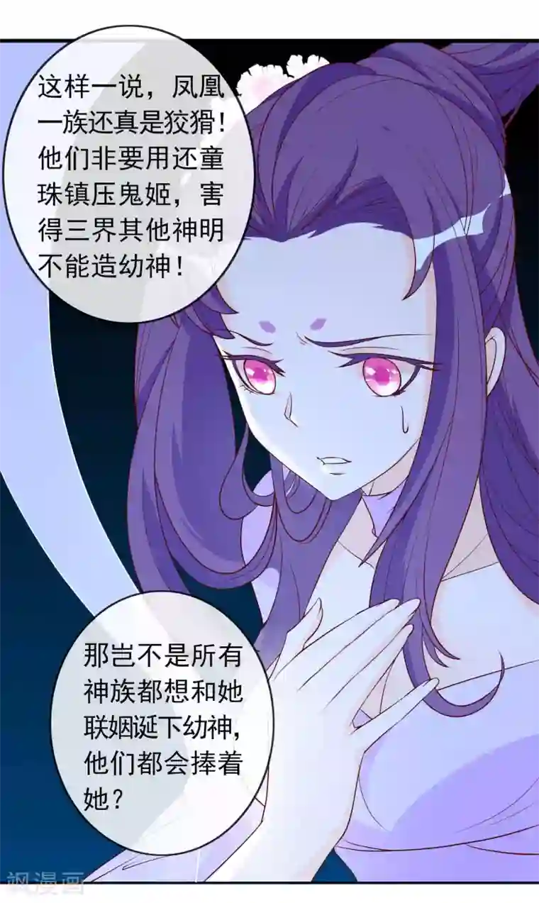 绝色小蛋妃第16话 反派中的傻白甜