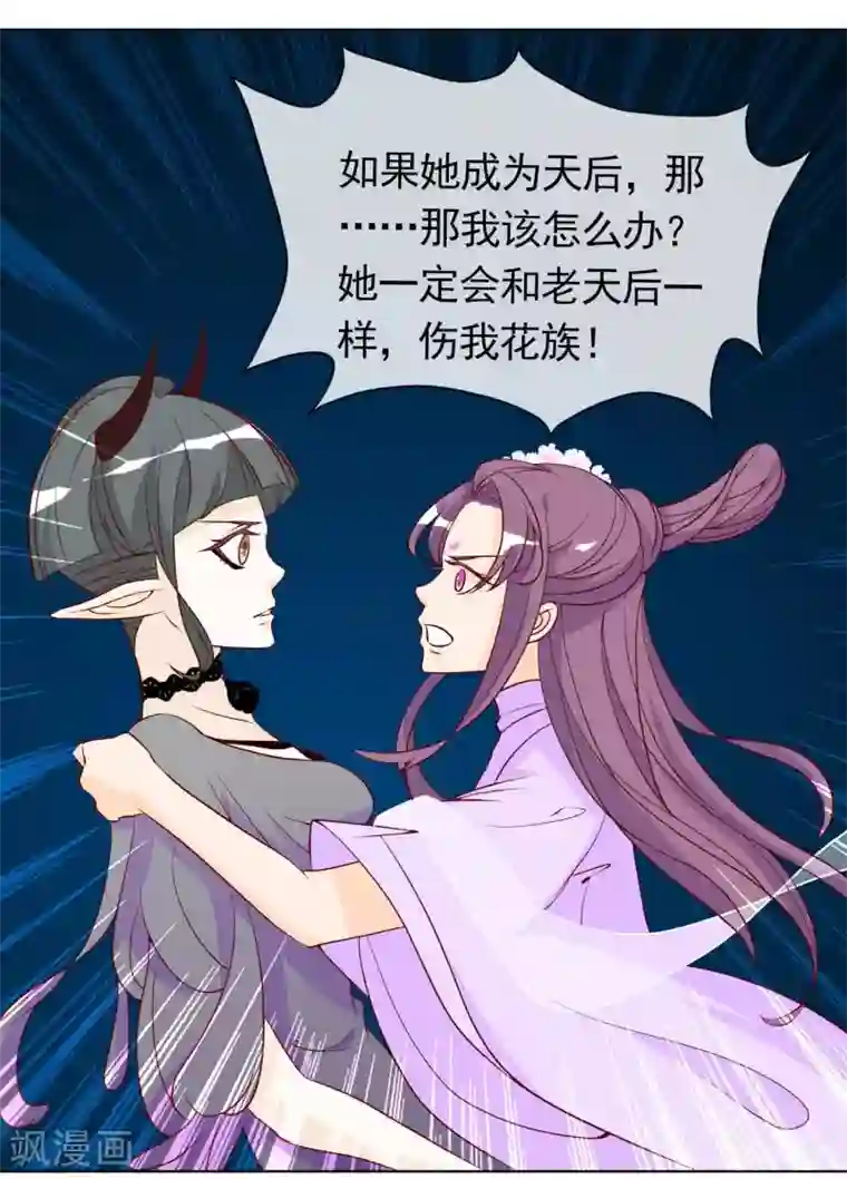 绝色小蛋妃第16话 反派中的傻白甜