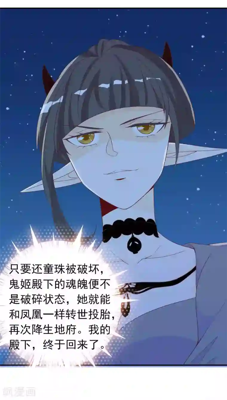 绝色小蛋妃第16话 反派中的傻白甜