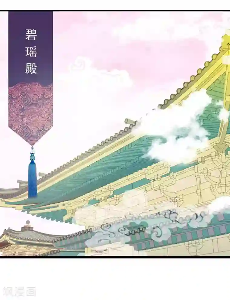 绝色小蛋妃第16话 反派中的傻白甜