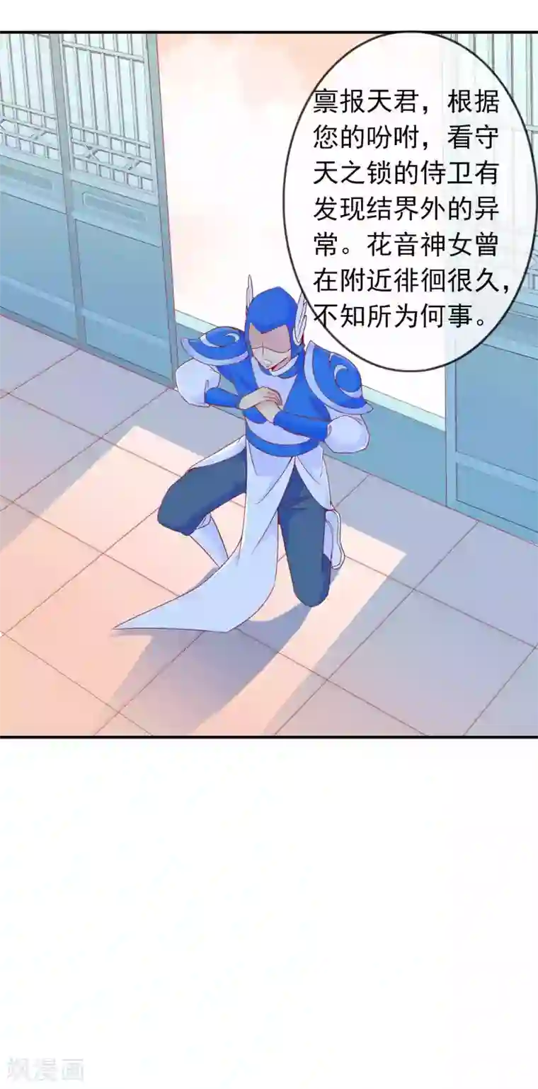 绝色小蛋妃第16话 反派中的傻白甜