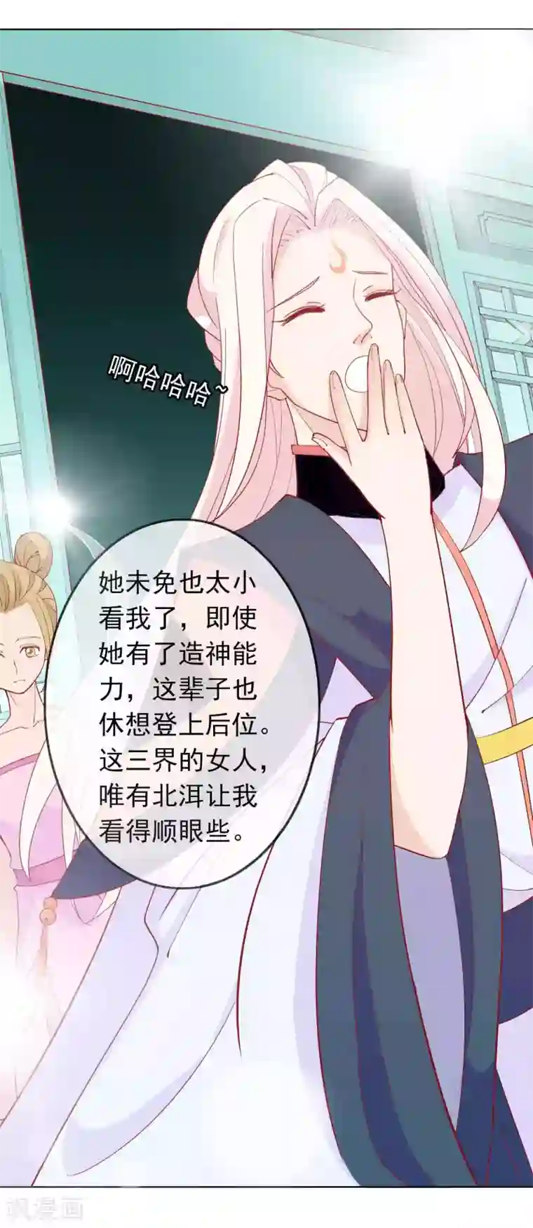 绝色小蛋妃第16话 反派中的傻白甜