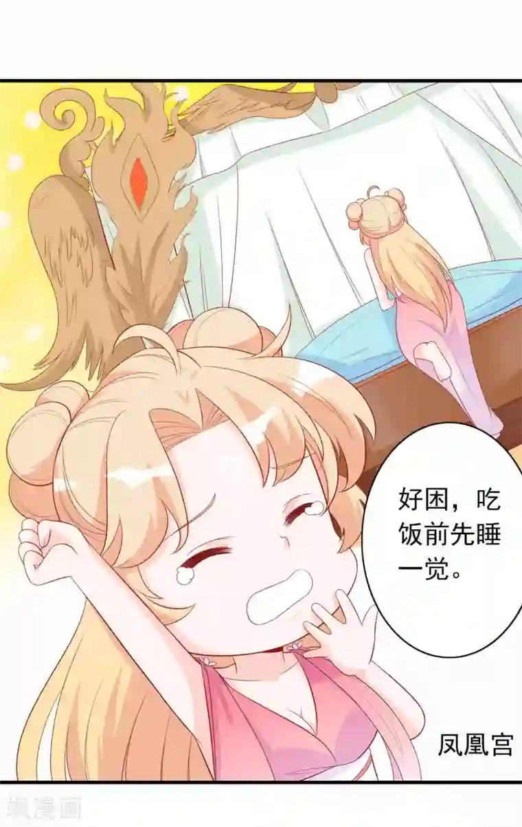 绝色小蛋妃第16话 反派中的傻白甜