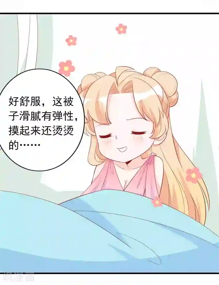 绝色小蛋妃第16话 反派中的傻白甜