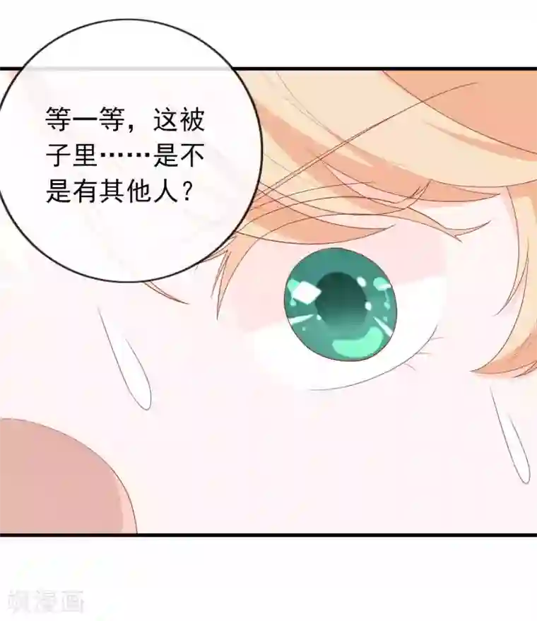 绝色小蛋妃第16话 反派中的傻白甜