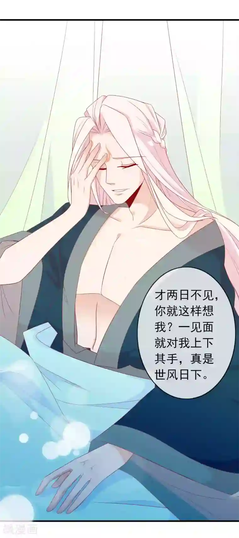 绝色小蛋妃第16话 反派中的傻白甜